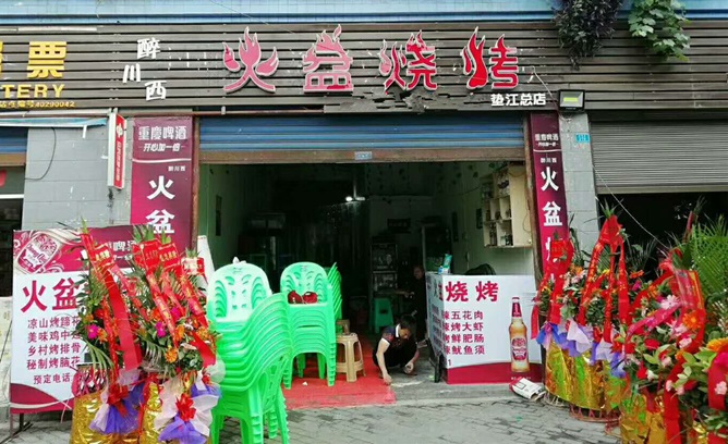重慶墊江火盆燒烤店